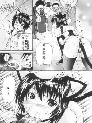 [矢上健喜朗] 蝕姦 [中国翻訳]_030