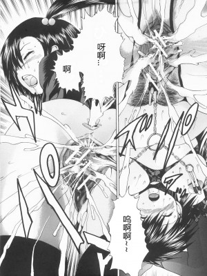 [矢上健喜朗] 蝕姦 [中国翻訳]_080