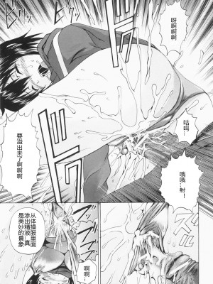 [矢上健喜朗] 蝕姦 [中国翻訳]_098