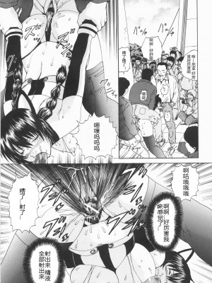 [矢上健喜朗] 蝕姦 [中国翻訳]_036