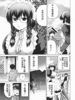 [矢上健喜朗] 蝕姦 [中国翻訳]_044