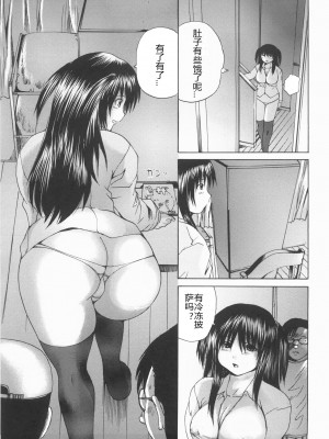 [矢上健喜朗] 蝕姦 [中国翻訳]_140
