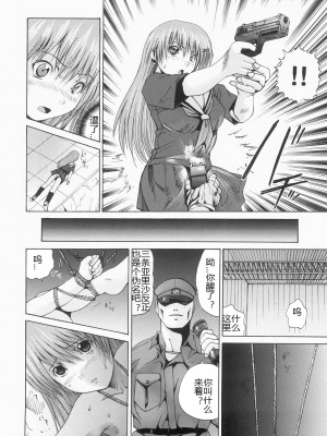 [矢上健喜朗] 蝕姦 [中国翻訳]_209