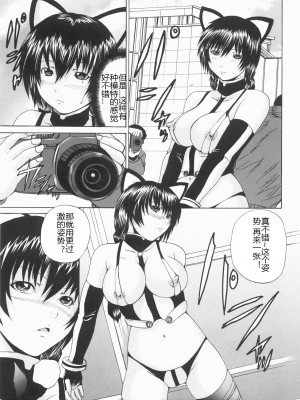 [矢上健喜朗] 蝕姦 [中国翻訳]_026
