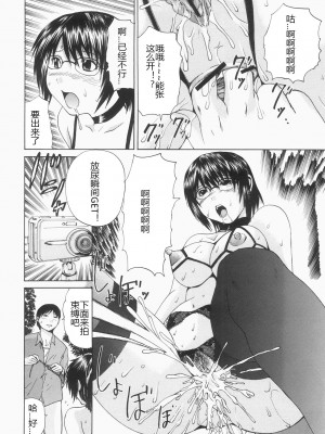 [矢上健喜朗] 蝕姦 [中国翻訳]_199