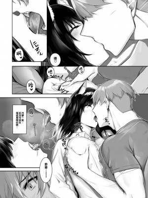 [京極燈弥] 愚か者は猫耳奴隷に依存する～初めての調教生活～ 21 [大鸟可不敢乱转汉化] [DL版]_10