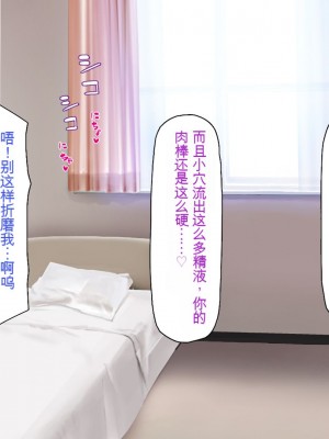 [一億万軒茶屋] 巨チンが入院したら、ナースとのエロエロ入院生活が待っていた[中国翻訳]_206