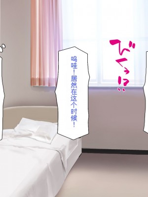 [一億万軒茶屋] 巨チンが入院したら、ナースとのエロエロ入院生活が待っていた[中国翻訳]_266