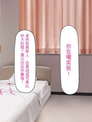 [一億万軒茶屋] 巨チンが入院したら、ナースとのエロエロ入院生活が待っていた[中国翻訳]_078