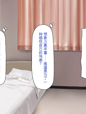 [一億万軒茶屋] 巨チンが入院したら、ナースとのエロエロ入院生活が待っていた[中国翻訳]_153
