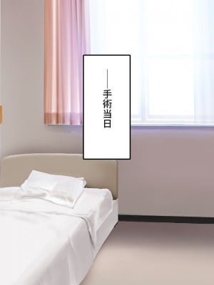 [一億万軒茶屋] 巨チンが入院したら、ナースとのエロエロ入院生活が待っていた[中国翻訳]_002