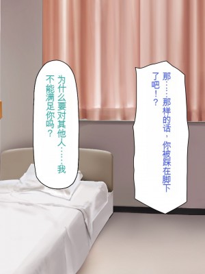 [一億万軒茶屋] 巨チンが入院したら、ナースとのエロエロ入院生活が待っていた[中国翻訳]_150