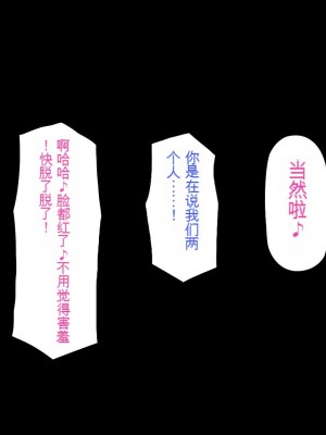 [一億万軒茶屋] 巨チンが入院したら、ナースとのエロエロ入院生活が待っていた[中国翻訳]_214