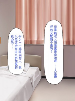 [一億万軒茶屋] 巨チンが入院したら、ナースとのエロエロ入院生活が待っていた[中国翻訳]_315