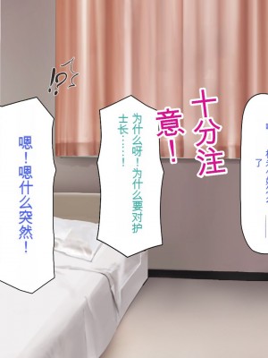 [一億万軒茶屋] 巨チンが入院したら、ナースとのエロエロ入院生活が待っていた[中国翻訳]_148