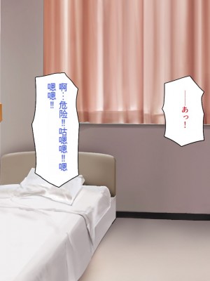 [一億万軒茶屋] 巨チンが入院したら、ナースとのエロエロ入院生活が待っていた[中国翻訳]_340