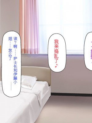 [一億万軒茶屋] 巨チンが入院したら、ナースとのエロエロ入院生活が待っていた[中国翻訳]_181