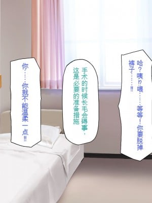 [一億万軒茶屋] 巨チンが入院したら、ナースとのエロエロ入院生活が待っていた[中国翻訳]_007