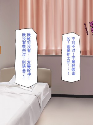 [一億万軒茶屋] 巨チンが入院したら、ナースとのエロエロ入院生活が待っていた[中国翻訳]_149