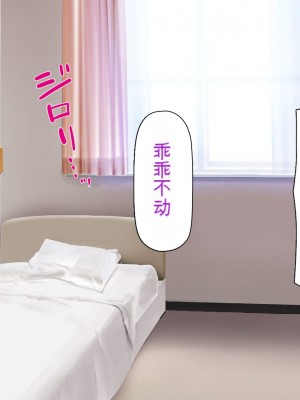 [一億万軒茶屋] 巨チンが入院したら、ナースとのエロエロ入院生活が待っていた[中国翻訳]_107