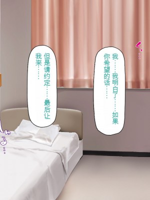 [一億万軒茶屋] 巨チンが入院したら、ナースとのエロエロ入院生活が待っていた[中国翻訳]_051