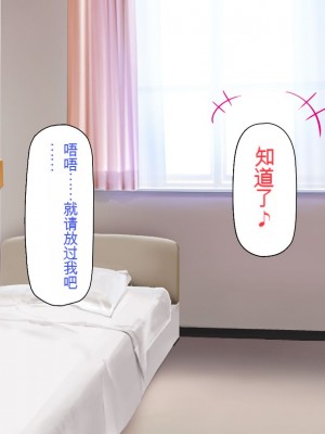 [一億万軒茶屋] 巨チンが入院したら、ナースとのエロエロ入院生活が待っていた[中国翻訳]_208