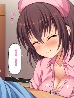 [一億万軒茶屋] 巨チンが入院したら、ナースとのエロエロ入院生活が待っていた[中国翻訳]_085