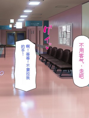 [一億万軒茶屋] 巨チンが入院したら、ナースとのエロエロ入院生活が待っていた[中国翻訳]_213