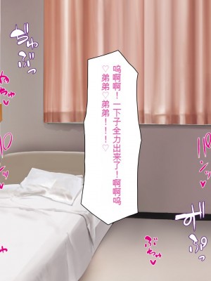 [一億万軒茶屋] 巨チンが入院したら、ナースとのエロエロ入院生活が待っていた[中国翻訳]_314