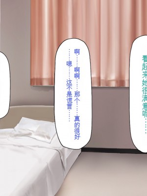 [一億万軒茶屋] 巨チンが入院したら、ナースとのエロエロ入院生活が待っていた[中国翻訳]_072