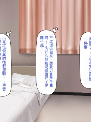 [一億万軒茶屋] 巨チンが入院したら、ナースとのエロエロ入院生活が待っていた[中国翻訳]_074