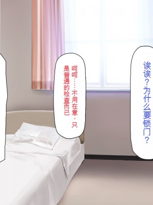 [一億万軒茶屋] 巨チンが入院したら、ナースとのエロエロ入院生活が待っていた[中国翻訳]_182