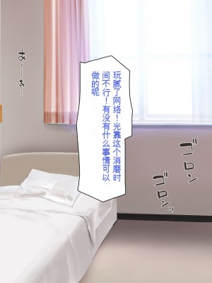 [一億万軒茶屋] 巨チンが入院したら、ナースとのエロエロ入院生活が待っていた[中国翻訳]_104