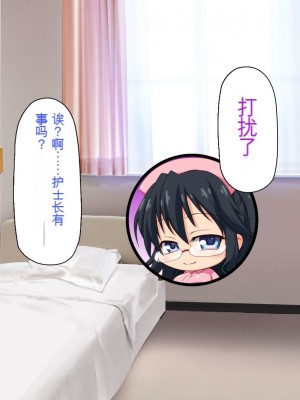 [一億万軒茶屋] 巨チンが入院したら、ナースとのエロエロ入院生活が待っていた[中国翻訳]_105