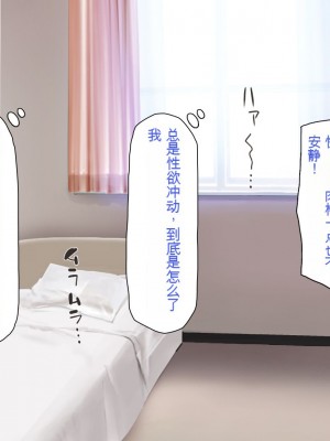 [一億万軒茶屋] 巨チンが入院したら、ナースとのエロエロ入院生活が待っていた[中国翻訳]_265