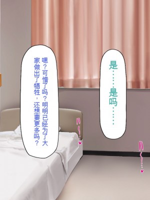 [一億万軒茶屋] 巨チンが入院したら、ナースとのエロエロ入院生活が待っていた[中国翻訳]_176