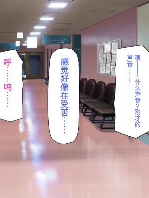 [一億万軒茶屋] 巨チンが入院したら、ナースとのエロエロ入院生活が待っていた[中国翻訳]_292