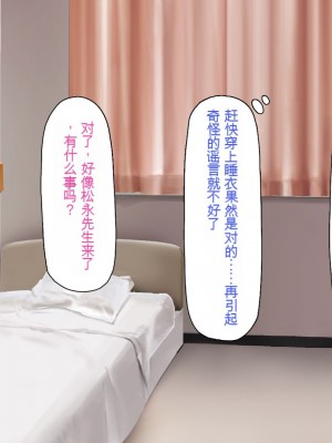 [一億万軒茶屋] 巨チンが入院したら、ナースとのエロエロ入院生活が待っていた[中国翻訳]_076
