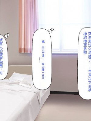 [一億万軒茶屋] 巨チンが入院したら、ナースとのエロエロ入院生活が待っていた[中国翻訳]_264