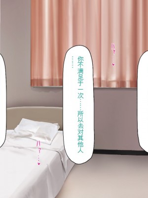 [一億万軒茶屋] 巨チンが入院したら、ナースとのエロエロ入院生活が待っていた[中国翻訳]_152