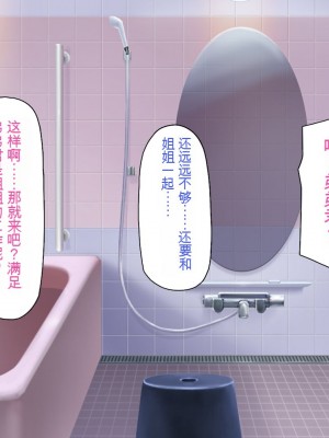 [一億万軒茶屋] 巨チンが入院したら、ナースとのエロエロ入院生活が待っていた[中国翻訳]_236