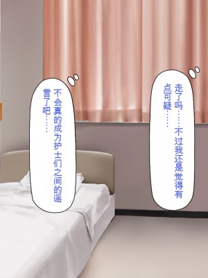 [一億万軒茶屋] 巨チンが入院したら、ナースとのエロエロ入院生活が待っていた[中国翻訳]_080