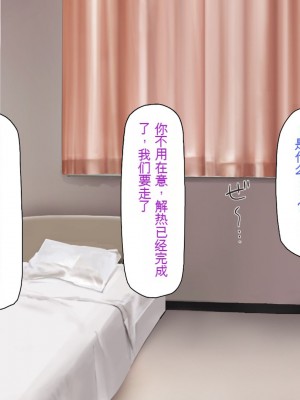 [一億万軒茶屋] 巨チンが入院したら、ナースとのエロエロ入院生活が待っていた[中国翻訳]_210