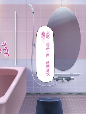 [一億万軒茶屋] 巨チンが入院したら、ナースとのエロエロ入院生活が待っていた[中国翻訳]_237