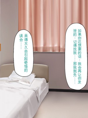[一億万軒茶屋] 巨チンが入院したら、ナースとのエロエロ入院生活が待っていた[中国翻訳]_073