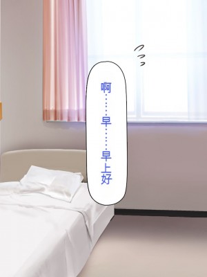 [一億万軒茶屋] 巨チンが入院したら、ナースとのエロエロ入院生活が待っていた[中国翻訳]_046