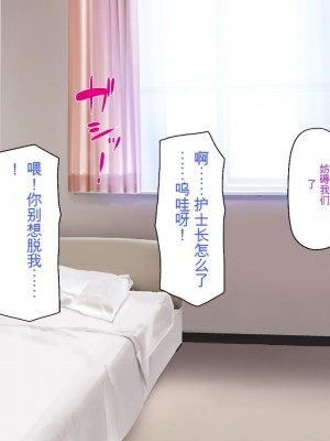 [一億万軒茶屋] 巨チンが入院したら、ナースとのエロエロ入院生活が待っていた[中国翻訳]_240
