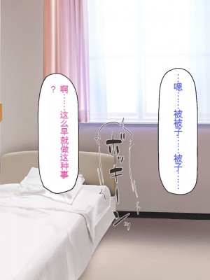 [一億万軒茶屋] 巨チンが入院したら、ナースとのエロエロ入院生活が待っていた[中国翻訳]_082
