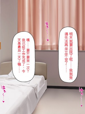 [一億万軒茶屋] 巨チンが入院したら、ナースとのエロエロ入院生活が待っていた[中国翻訳]_318