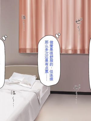 [一億万軒茶屋] 巨チンが入院したら、ナースとのエロエロ入院生活が待っていた[中国翻訳]_211